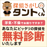 朝帰りは休むに限るという探偵はメタボ予備軍かもしれません。
