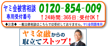 Duel(デュエル)パートナー法律事務所:門真市のヤミ金被害の無料相談が電話でできます