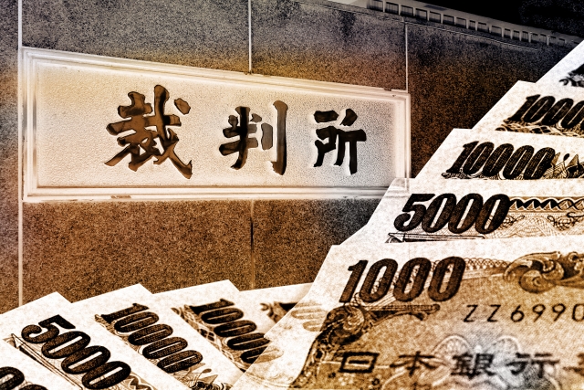闇金と裁判とお金。富田林市で弁護士や司法書士にヤミ金問題の無料相談をする